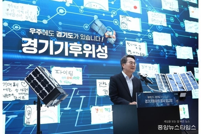 지방정부 첫 '경기기후위성 1호기' 미국서 발사 성공…스페이스X 팰컨9 로켓 실려 궤도 안착