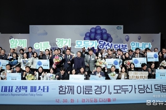 2025년 경기도 대표정책...‘The 경기패스&똑버스·경기살리기 통큰세일’ 선정