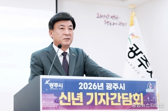 방세환 광주시장, 2026년 시정 비전 발표…“민생·복지·체전·자족·철도 5대 목표로 도약”