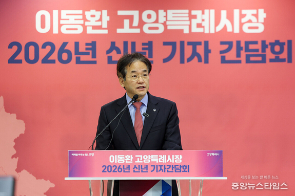 이동환 고양시장 “고양 전역을 하나의 AI 생활권으로…미래도시 설계 본격화”