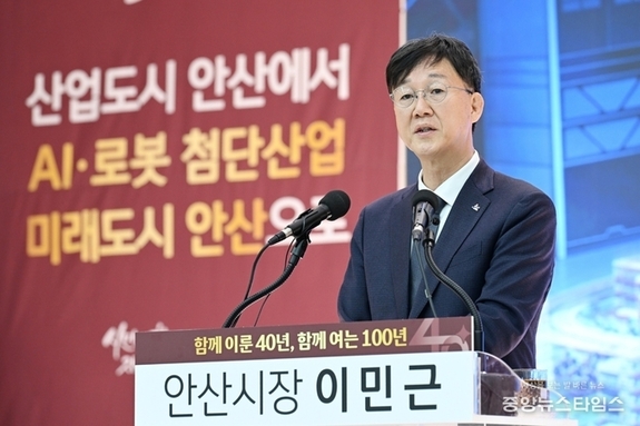 이민근 안산시장 "첨단로봇·AI 도시로의 대도약…시민 삶 풍요롭게"