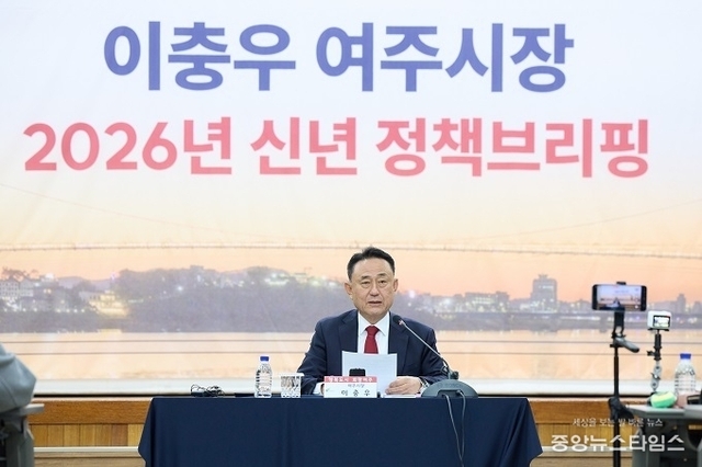 이충우 여주시장 “관광·산단으로 새 도약”…미래 성장 로드맵 제시