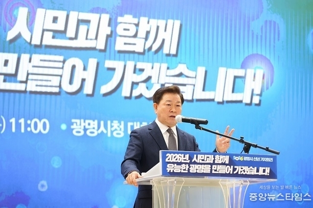 박승원 광명시장 "시민과 함께 유능한 광명 만들 것"