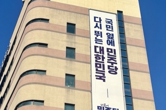 민주당 경기도당, 기초단체장 공천 2차 심사 결과 발표…18곳 경선