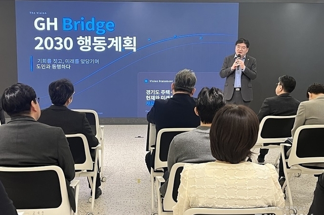 경기주택도시공사(GH), 공사채 통해 31조 확보…3기 신도시·공공주택 10만호 공급 확대