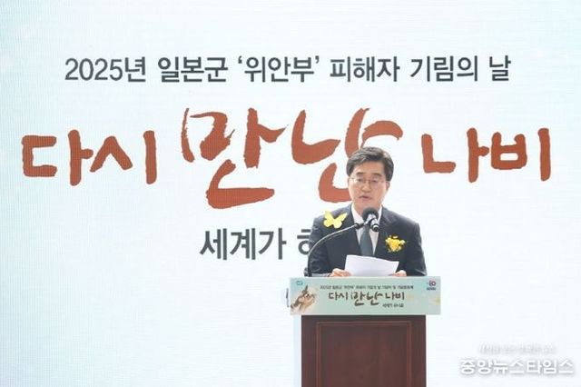 일본군 ‘위안부’ 피해자 기림의 날 기념식 찾은 김동연 “위안부 할머님들 명예와 존엄, 온전한 회복에 모든 책임 다하겠다”