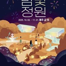 '새빛화성' 수원에서는 긴 연휴가 매일 즐겁다!