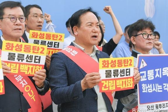 동탄2 초대형 물류센터 백지화 촉구 비대위 경기도청 대형집회…이권재 오산시장 “전면철회가 답”