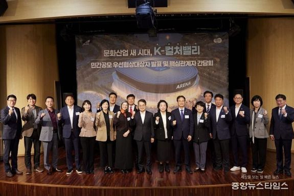 경기도, K-컬처밸리 우선협상대상자에 ‘라이브네이션 컨소시엄’ 선정