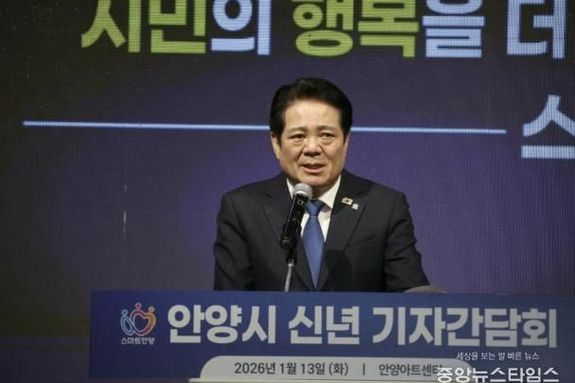 "AI 혁신으로 더 큰 도약" 안양시, 미래선도·민생우선 시정 가동