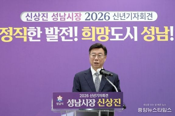 신상진 성남시장 “첨단과 혁신의 희망도시 성남, 끝까지 완수하겠다”