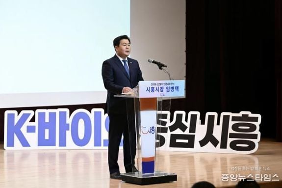 임병택 시흥시장 "K-바이오 중심 시흥, 시민 행복으로 완성"