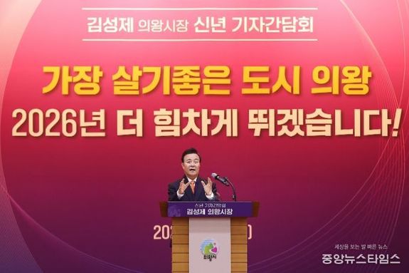 김성제 의왕시장 “살기좋은 명품도시 완성하겠다”