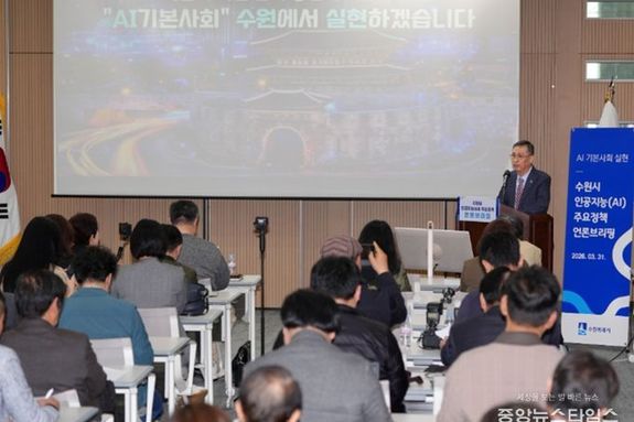수원특례시, 시민·공직자 AI 교육 확대…‘인공지능 선도도시’ 도약