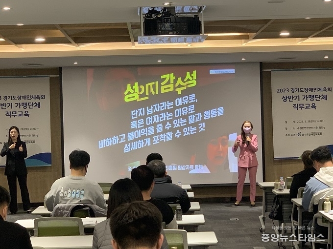 28일 수원시 컨벤션센터에서 진행된 2023년 상반기 가맹단체 직무교육에서 백경열 경기도장애인체육회 사무처장이 인사말을 건내고 있다. (사진=경기도장애인체육회 제공)