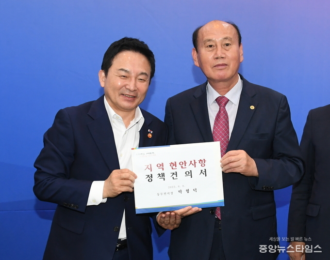 국토부장관에 정책건의서 전달