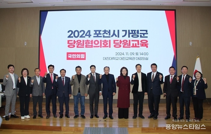 김용태 국회의원 국민의힘 포천‧가평 당원교육 참서자 기념촬영 모습.(사진=김용태 의원실)