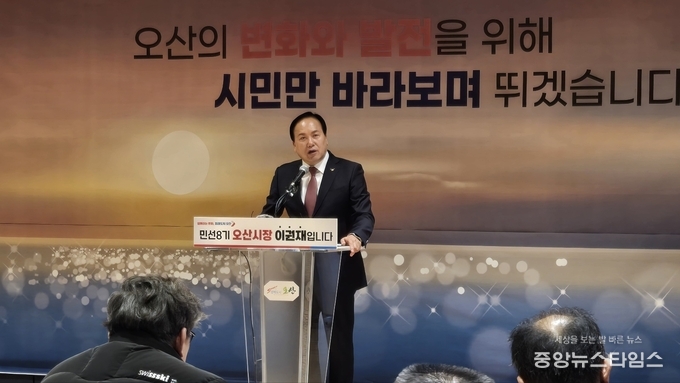 이권재 오산시장이 신년 기자회견을 열고 있다.(사진=중앙뉴스타임스 제공)
