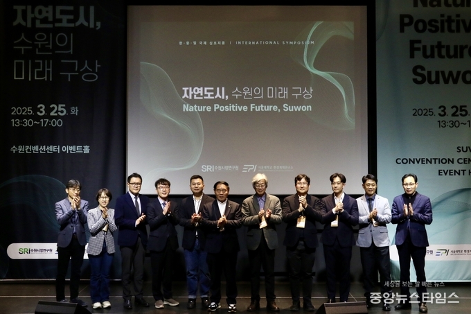 국제심포지엄 참석자 기념촬영 모습.(사진=수원시정연구원)