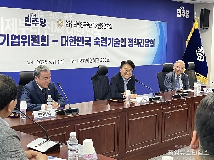민주당 중소기업위원회, 숙련 기술 육성·전승 위한 현장의 목소리 청취