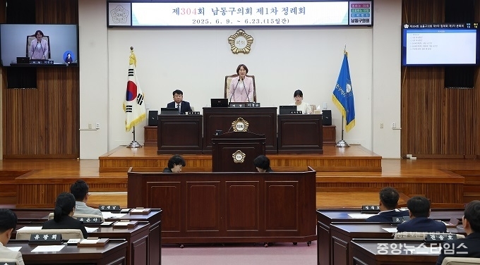 남동구의회 제304회 제1차 정례회 폐회.(사진=남동구의회)