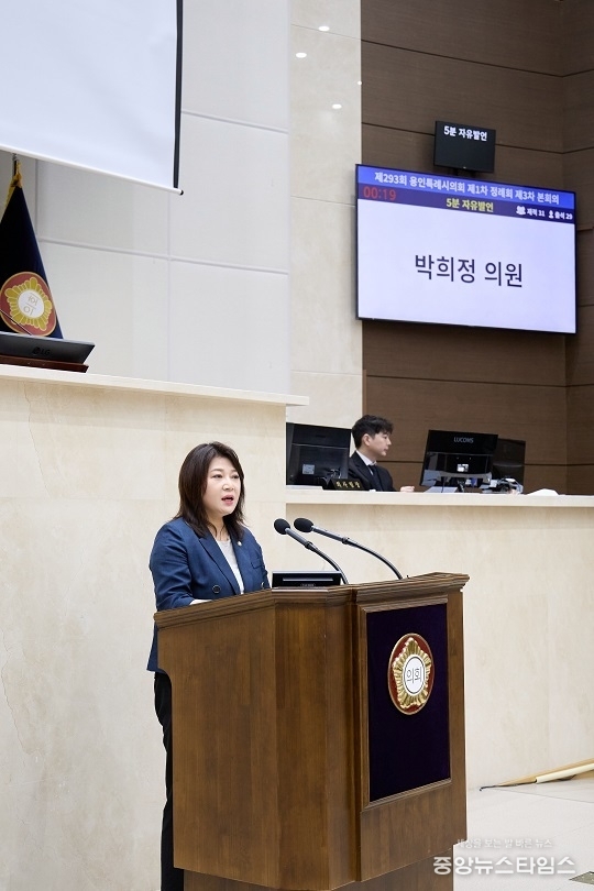 박희정 의원이 27일 열린 제293차 제1회 정례회 제3차 본회의에서 5분 자유발언을 하고있다.(사진=용인특례시의회)
