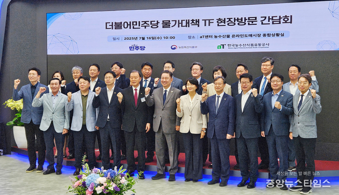 반찬단지, 물가대책TF 간담회서 직거래·온라인 도매시장 필요성 강조