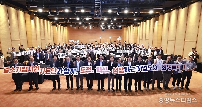 정명근 화성특례시장(사진 첫줄 가운데)이 24일 중소기업지원 자문단 총회에서 참석자들과 함께 피켓 퍼포먼스를 하고 있다.(화성시 제공)