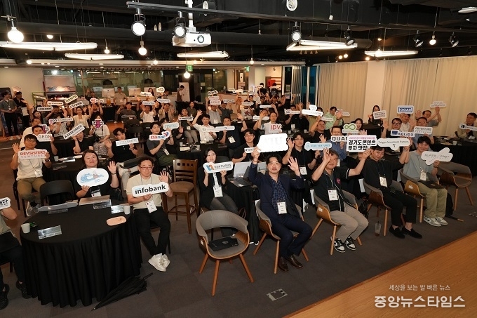 레벨업 투자라운드 2회차 단체 사진.(경콘진 제공)