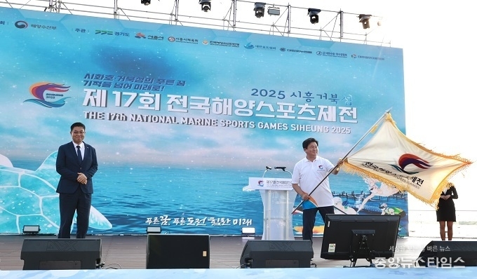 2일 거북섬에서 열린 제17회 전국해양스포츠제전 폐회식에서 임병택 시흥시장(오른쪽)이 대회기를 휘날리는 퍼포먼스를 하고 있다.(시흥시 제공)