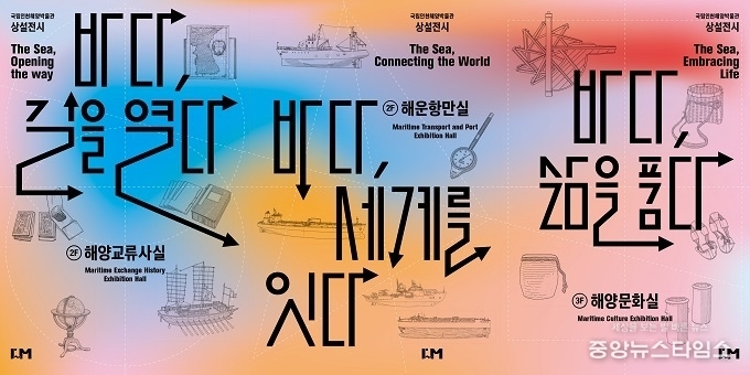 국립인천해양박물관, 2025 세계어촌대회서 홍보 부스 운영