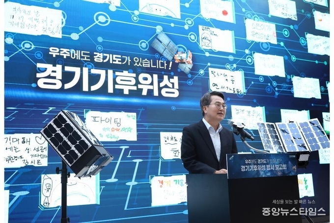 지방정부 첫 '경기기후위성 1호기' 미국서 발사 성공…스페이스X 팰컨9 로켓 실려 궤도 안착