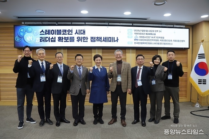 이언주 더불어민주당 최고위원이 5일 오후 국회의원회관에서 ‘스테이블코인 정책세미나’를 개최했다.(사진=이언주 의원)