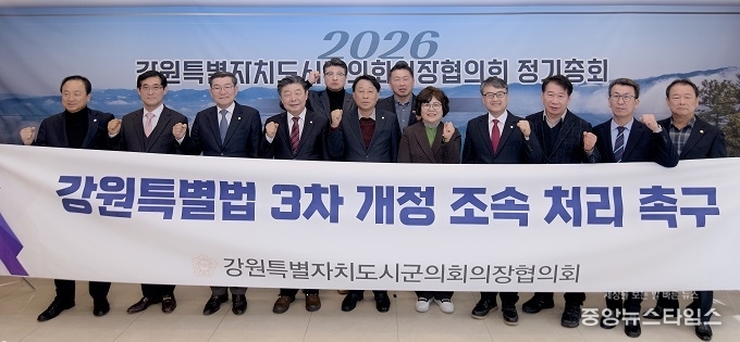 최익순 강원특별자치도시군의회의장협의회장(강릉시의회 의장)을 비롯한 강원도 시·군의회 의장들이 13일 춘천 세종호텔에서 열린 정기총회 후 기념촬영을 하고 있다.(사진=강릉시의회)