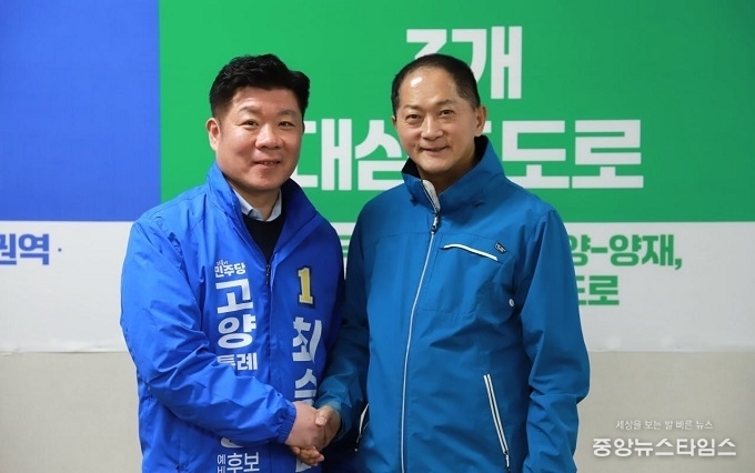 이재준 전 고양시장이 최승원 고양시장 예비후보 지지를 선언하며 두 사람이 함께 손을 맞잡고 있다.(사진=최승원 예비후보)