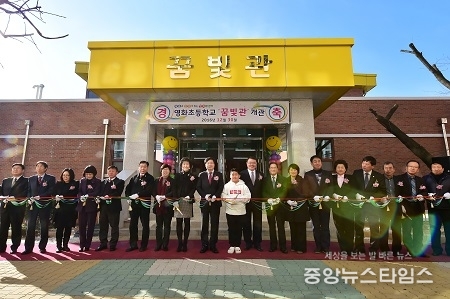 20161230 영화초등학교 다목적체육관 개관.jpg