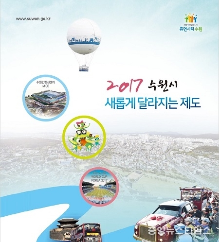 새롭게 달라지는 제도 표지.jpg