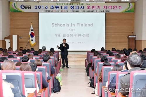 0103 이재정교육감 초등 1급정교사 자격연수 격려 사진1.JPG