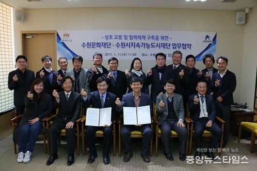 20170111 수원시 두 재단, 시민 삶의 질 향상 위해 손 잡았다.JPG