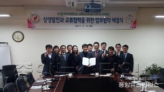 [20170314 수원시지속가능도시재단과 수원여대 수원시를‘지속 가능한 도시’로 만들기 위해 협력.jpg