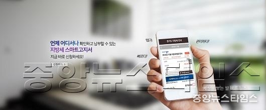 6월부터 세금도 스마트폰으로 납부. 사용자 신청부터 해야(스마트고지서 이미지).jpg