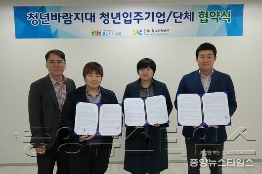 03_2017 ‘청년바람지대’ 입주기업 협약식 열려.JPG