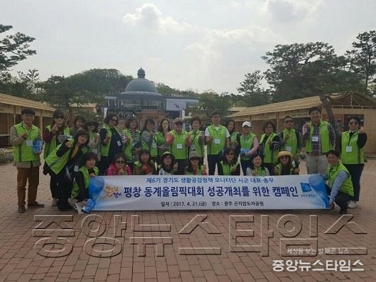 2. 경기도생활공감정책모니터단캠페인.jpg