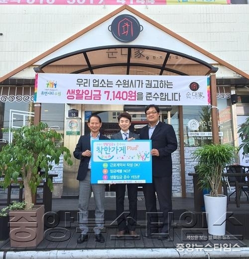 수원시 생활임금, 삶을 삶답게 만드는 첫걸음_자료사진1.jpg