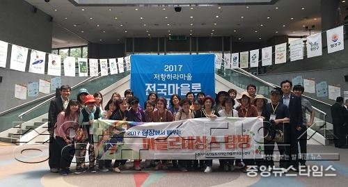 전국마을론콘퍼런스 참가자.jpg