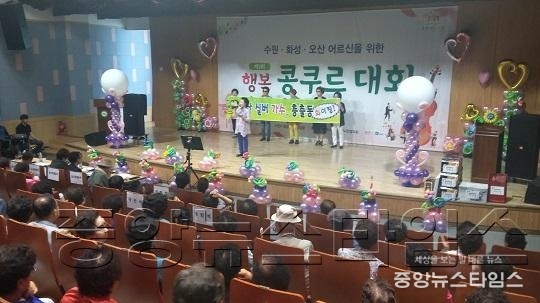 20170524 수원·화성·오산 어르신들의 신명나는 노래 한마당 ‘제2회 행복콩쿠르’ 개최.jpg