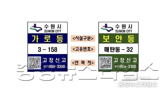 가로등·보안등 고장신고, 스마트폰으로 간편하게.jpg