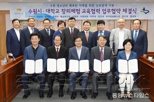 수원시 청소년, 대학에서 진로·직업 체험한다_2.jpg