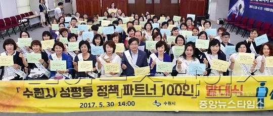 ‘성 평등 정책 파트너’ 100인 모여 성 평등 선언문 발표.jpg