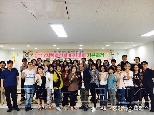 수원시지속가능도시재단 ‘사회적경제 아카데미’ 수료생 40명 배출.jpg